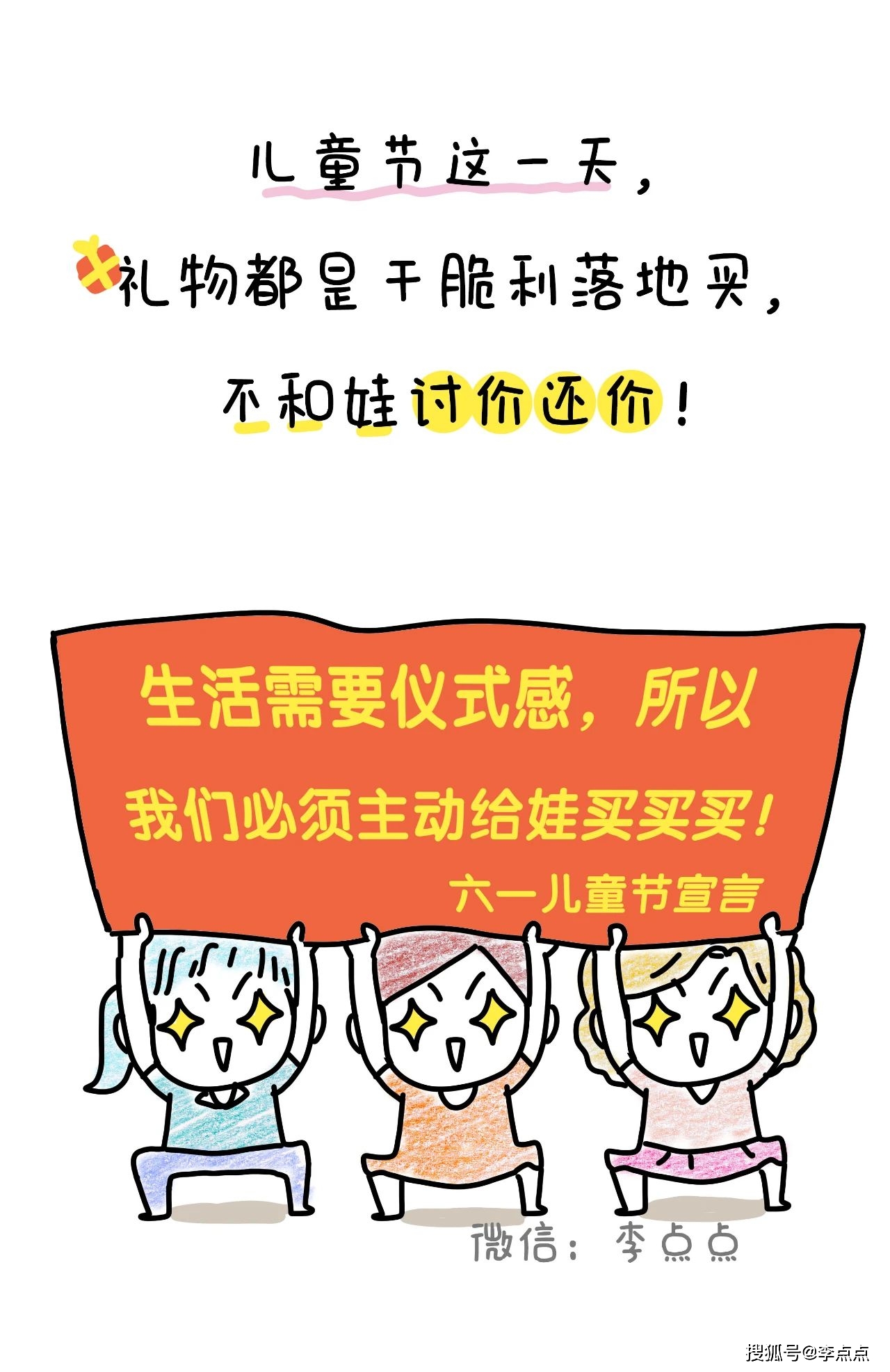 六一节今年是几月几日_今年是第几个六一节_六一节今年是什么节日