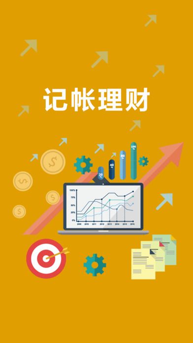 emmo记账-emmo 记账：让记账成为一种有趣的生活记录方式