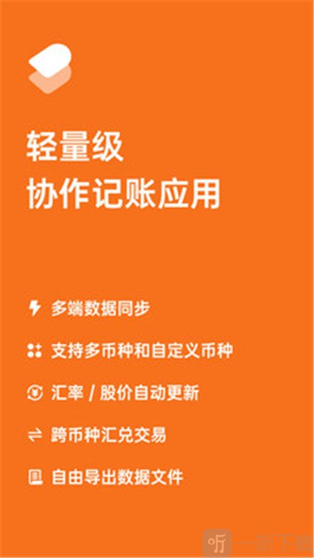 记账本_记账公司财务软件_emmo记账