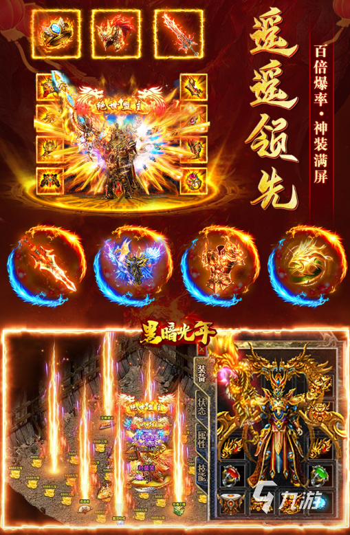 手机玩传奇游戏总闪退怎么办_传奇玩手机游戏来不了微信_如何玩手机游戏传奇来了