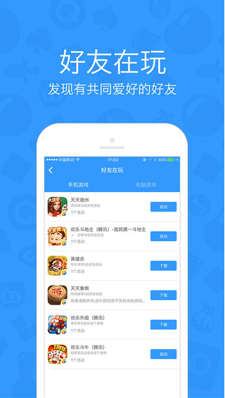 苹果5手机游戏在哪下载_手机版美女养成成游戏苹果_4399游戏盒下载苹果版