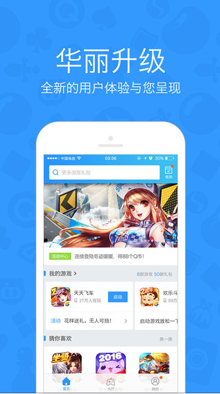 苹果5手机游戏在哪下载_手机版美女养成成游戏苹果_4399游戏盒下载苹果版