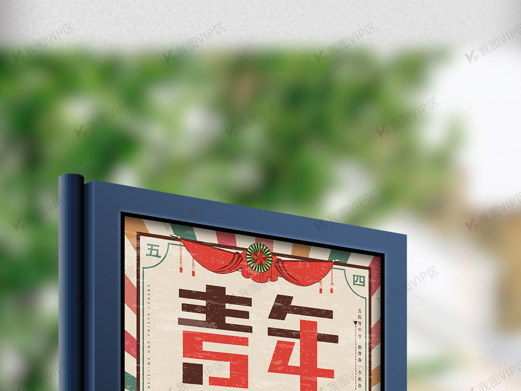 五四题目青年节怎么写_关于五四青年节的题目_五四青年节题材