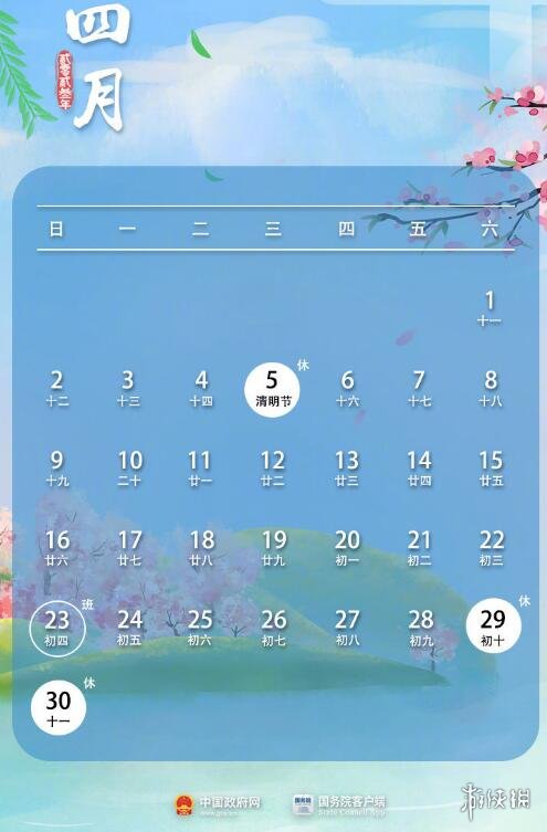 哪些年是闰月年_月日年还是日月年_2023年7月8日