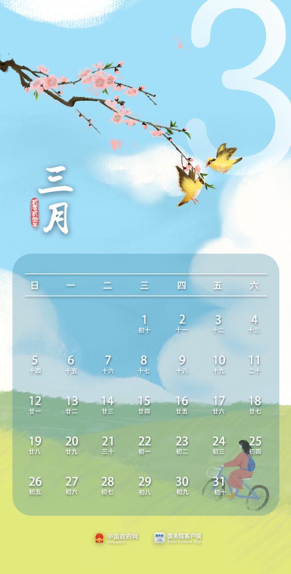 哪些年是闰月年_2023年7月8日_月日年还是日月年