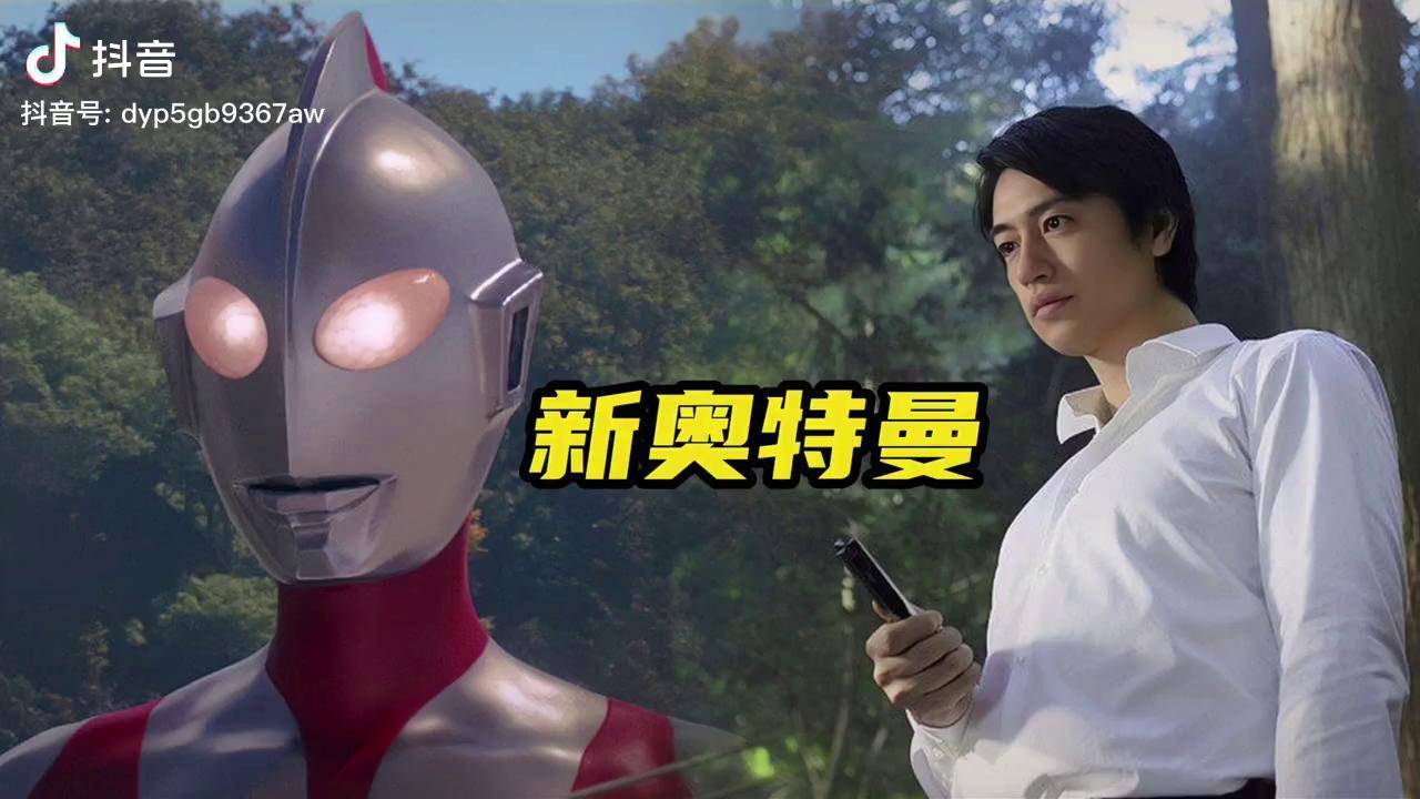 播放奥特曼大电影免费版_新奥特曼2022大电影免费观看_奥特曼电影免费播放