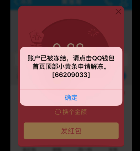 强制解除qq冻结软件-QQ 被冻结不用慌，这款神奇软件助你快速解冻，重拾聊天乐趣