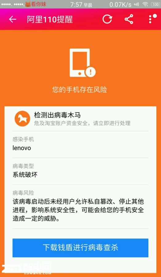手机玩游戏中病毒了怎么办_手机经常打游戏会有病毒吗_病毒打手机游戏会有病毒吗
