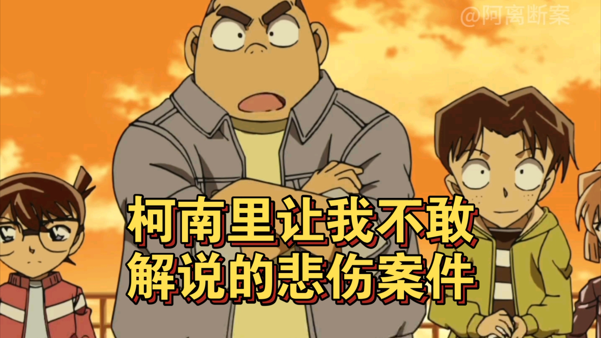 手机柯南游戏_手机柯南游戏_手机柯南游戏