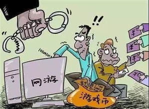 非法游戏