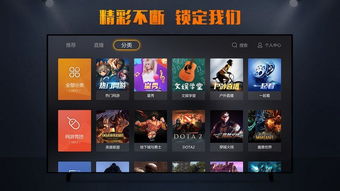 游戏直播直播