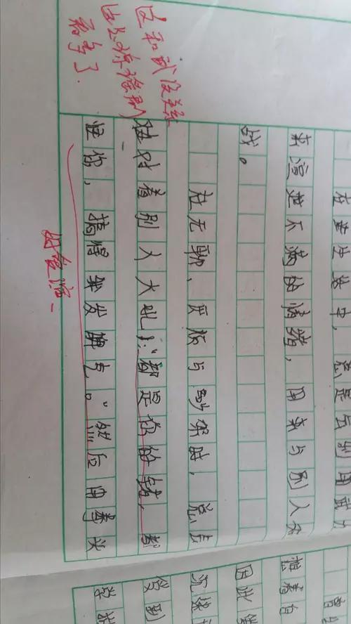 我的游戏作文
