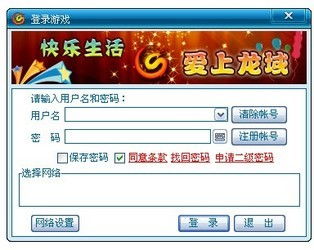 qq游戏大厅 