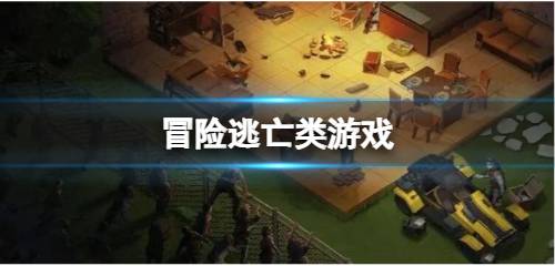 垃圾是一定要分类的游戏下载 