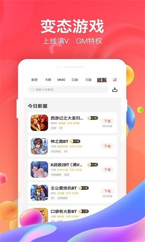 566游戏盒子 
