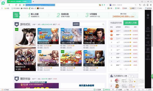 233小游戏赚钱app 
