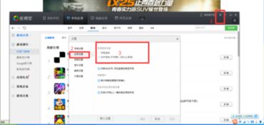 安卓游戏位置修改,开启奇幻冒险之旅