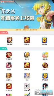 混沌西游(游戏托特权) 