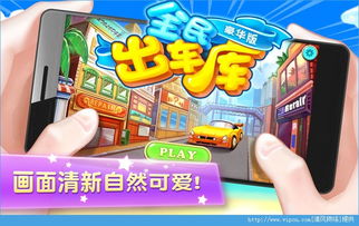 帕斯卡契约内购安卓版 