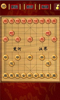 乐游中国象棋 