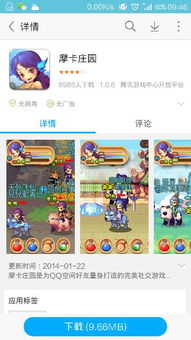 oppo游戏中心下载官网版 