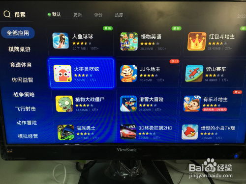 电是怎么形成的游戏 