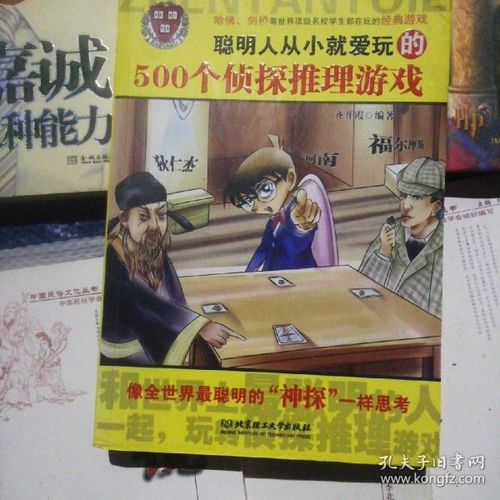 隔壁的侦探老王 