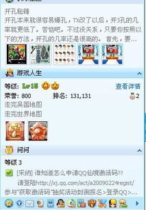 qq游戏大厅 