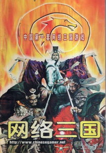 武圣三国游戏下载 