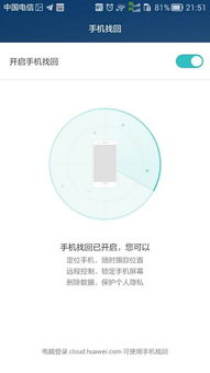 华为游戏中心app官方版 
