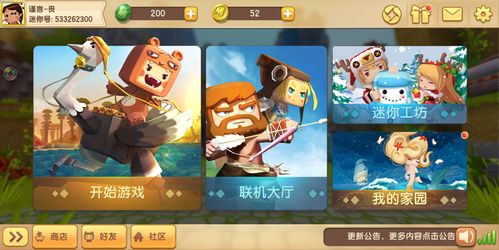 白白的大冒险小游戏下载 