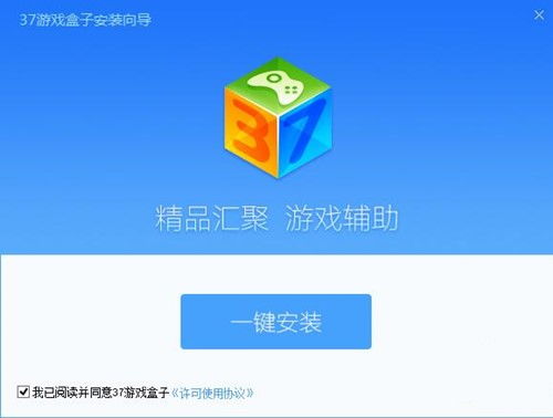 377游戏盒子免费下载 