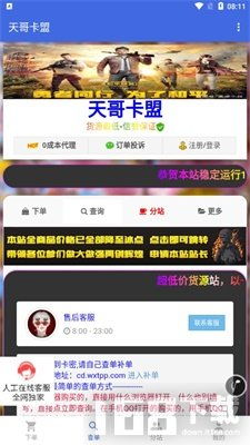 空战联盟游戏 