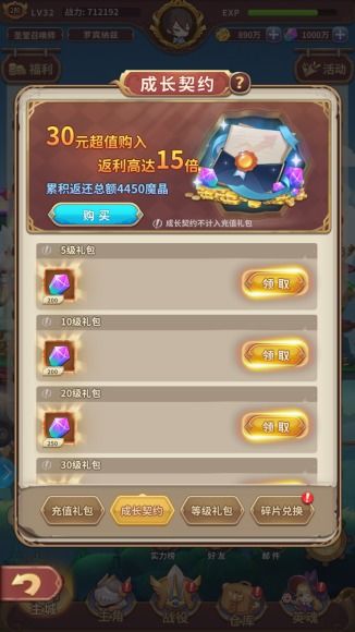 泡泡大作战游戏手机游戏 