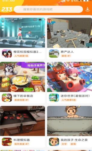 233小游戏赚钱app 