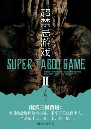史上最坑爹的游戏16 