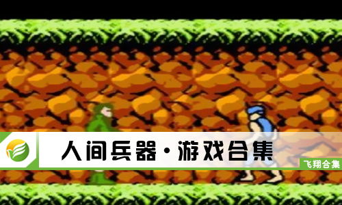 魔女兵器公测版 