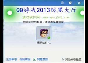 qq游戏大厅 