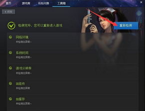 腾讯游戏安全中心App手机安装 