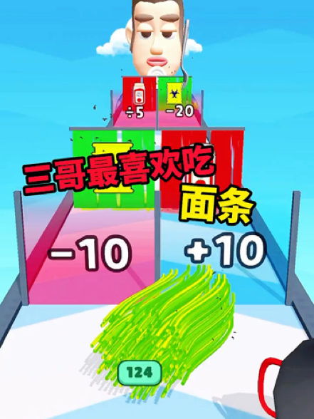 我要吃面Noodle 