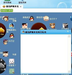 qq游戏大厅 