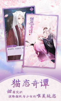 樱花校园之恋游戏 