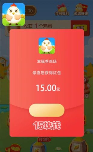 找回压岁钱的100种 *** 2 