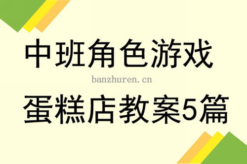 开个蛋糕店游戏中文版下地址 