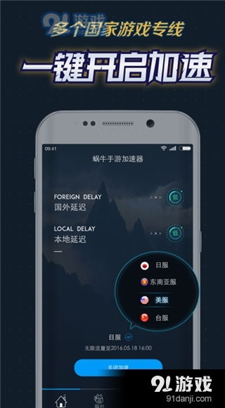 灵缇游戏加速器安卓版 