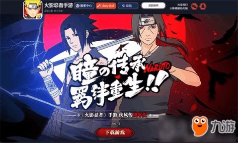 死神VS火影手机版 