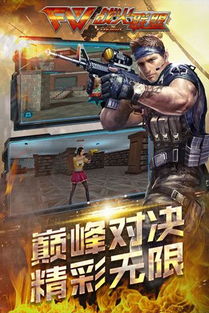 迷你世界枪战精英官网版 