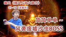 主机工厂跑 
