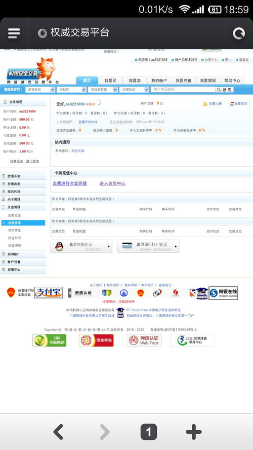 7881游戏交易平台下载安装 