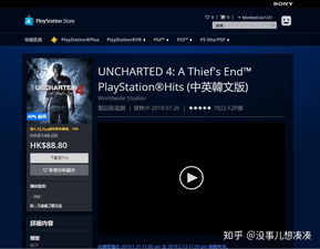 PS4模拟器手机版 